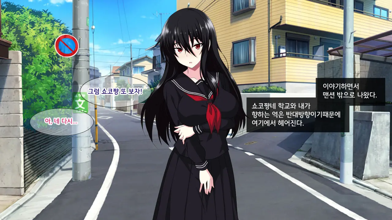 Tonari Ni Sunderu InCha Bocchi Joshikousei Ni Aisatsu Shita Dake De Nazeka Horeraremasita. | 옆집에 사는 음침한 외톨이 여○생에게 인사했을 뿐인데 어째선지 반해버렸다고 합니다.